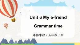 Unit 6 My e-friend Grammar time （课件）译林版（三起）英语五年级上册