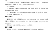 湘少版六年级上册Unit 8 We shouldn't waste water教案设计