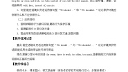 小学英语湘少版六年级上册Unit 8 We shouldn't waste water教学设计及反思
