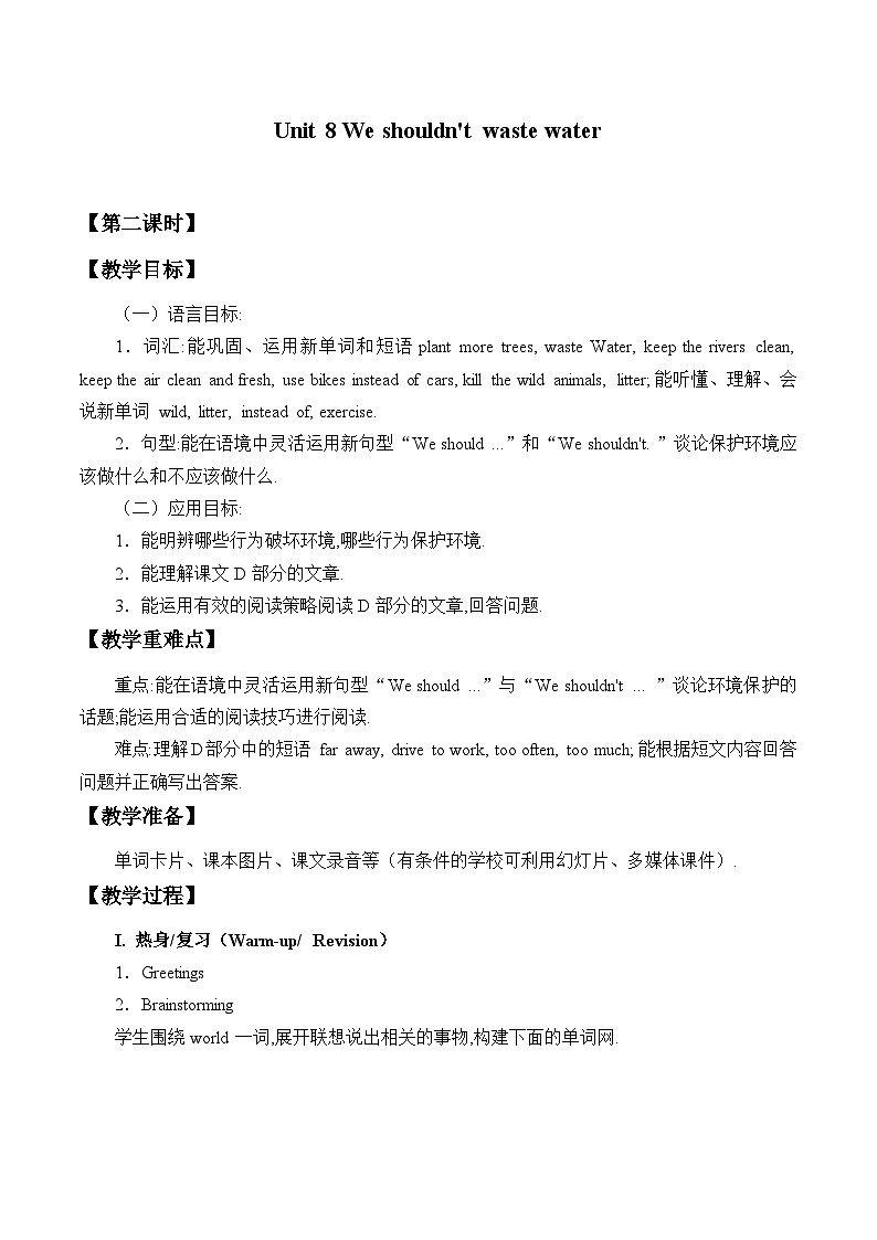 湖南少年儿童出版社小学英语三年级起点六年级上册 Unit 8 We shouldn't waste water 教案201
