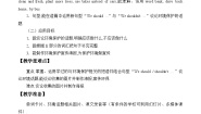 小学英语湘少版六年级上册Unit 8 We shouldn't waste water教案设计
