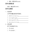 英语六年级上册Unit 8 We shouldn't waste water学案