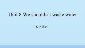 湘少版六年级上册Unit 8 We shouldn't waste water说课课件ppt