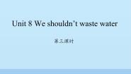 湘少版六年级上册Unit 8 We shouldn't waste water备课课件ppt