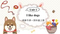 小学英语牛津译林版四年级上册Unit 1 I like dogs课文配套ppt课件