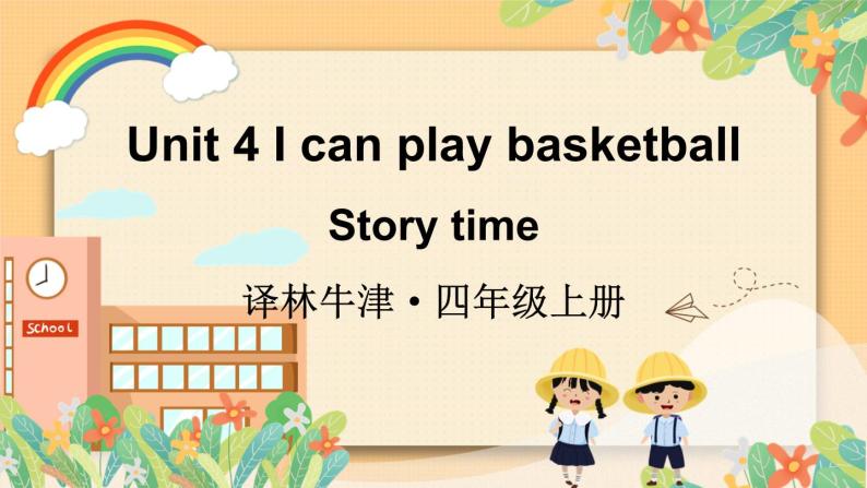 Unit 4 I can play basketball Story time（课件+素材）译林版（三起）英语四年级上册01