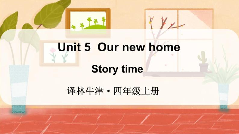 Unit 5  Our new home Story time（课件+素材）译林版（三起）英语四年级上册01