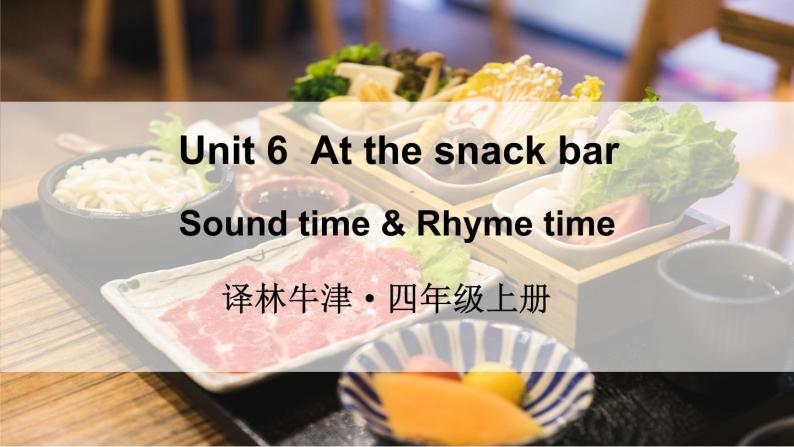 Unit 6  At the snack bar Sound time & Rhyme time（课件+素材）译林版（三起）英语四年级上册01