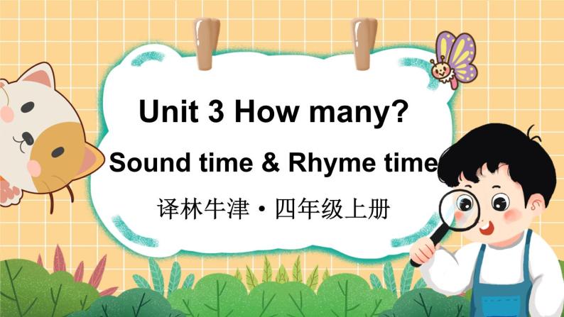 Unit 3 How many Sound time & Rhyme time（课件+素材）译林版（三起）英语四年级上册01