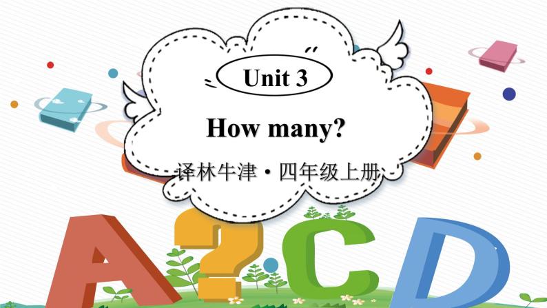 Unit 3 How many 单元重点单词讲解 （课件+素材）译林版（三起）英语四年级上册01