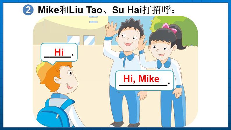 Unit 1 Hello! Fun time & Cartoon time(课件+素材)译林版(三起)英语三年级上册04