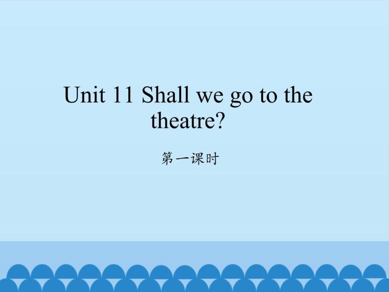 湖南少年儿童出版社小学英语三年级起点六年级上册 Unit 11 Shall we go to the theatre  课件01