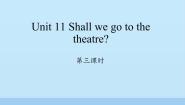 湘少版六年级上册Unit 11 Shall we go to the theatre?课前预习ppt课件