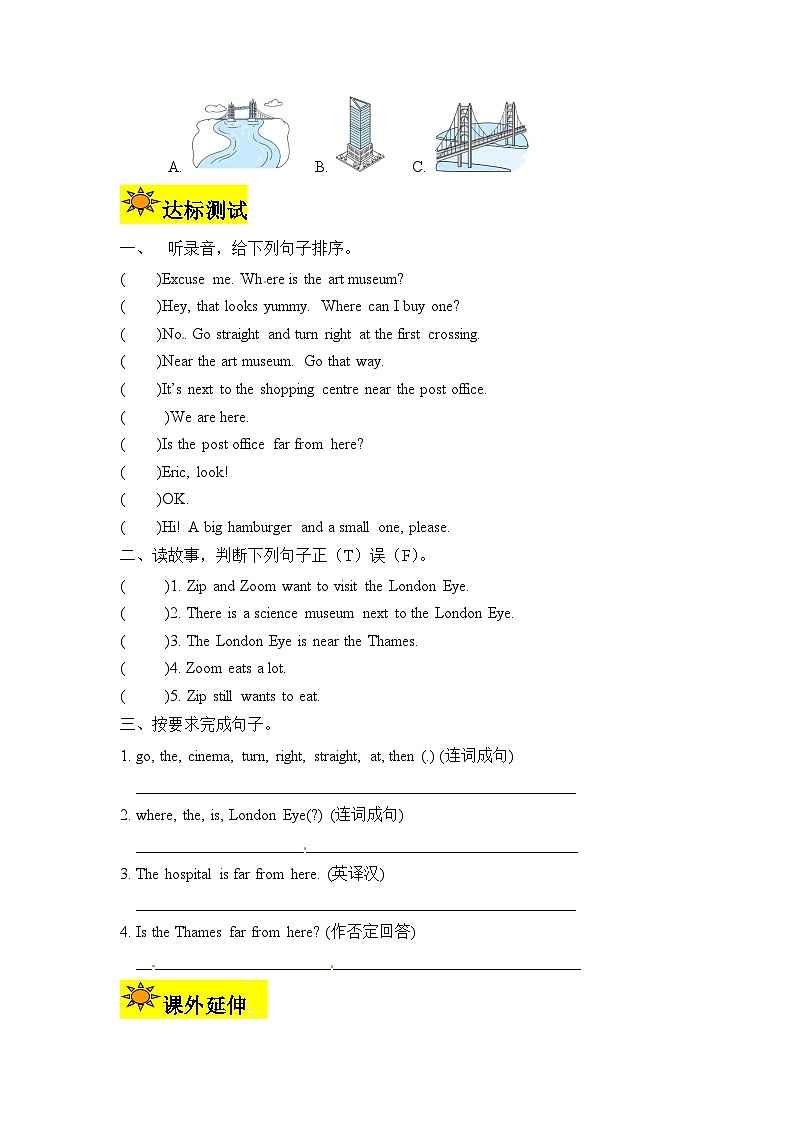 【讲练测】六年级上册英语讲义-Unit 1 How can I get there第六课时(人教PEP含答案)第2页
