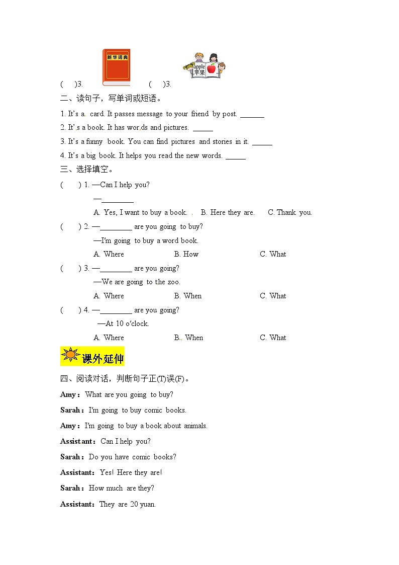 【讲练测】六年级上册英语讲义-Unit 3 My weekend plan第四课时(人教PEP含答案)02