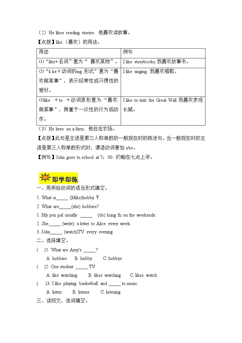 【讲练测】六年级上册英语讲义-Unit 4 I have a pen pal第一课时(人教PEP含答案)02