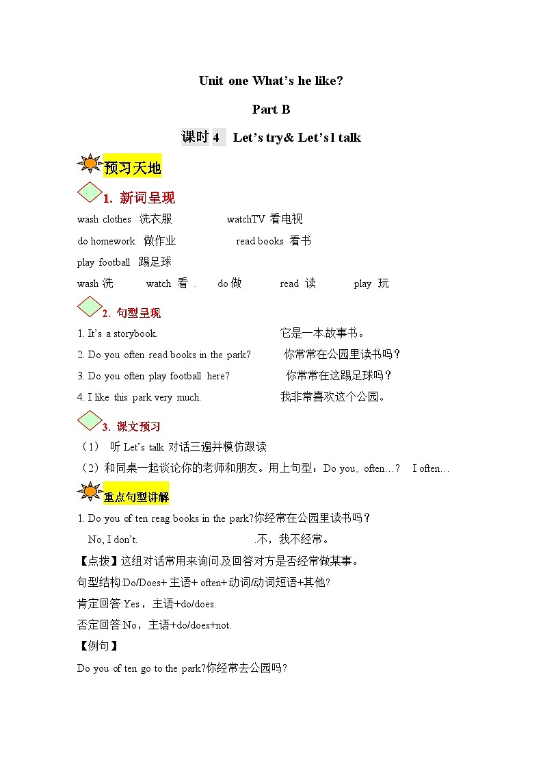 【講練測】五年級上冊英語講義- Unit 2 My week 第四課時 人教PEP（含答案）第1頁