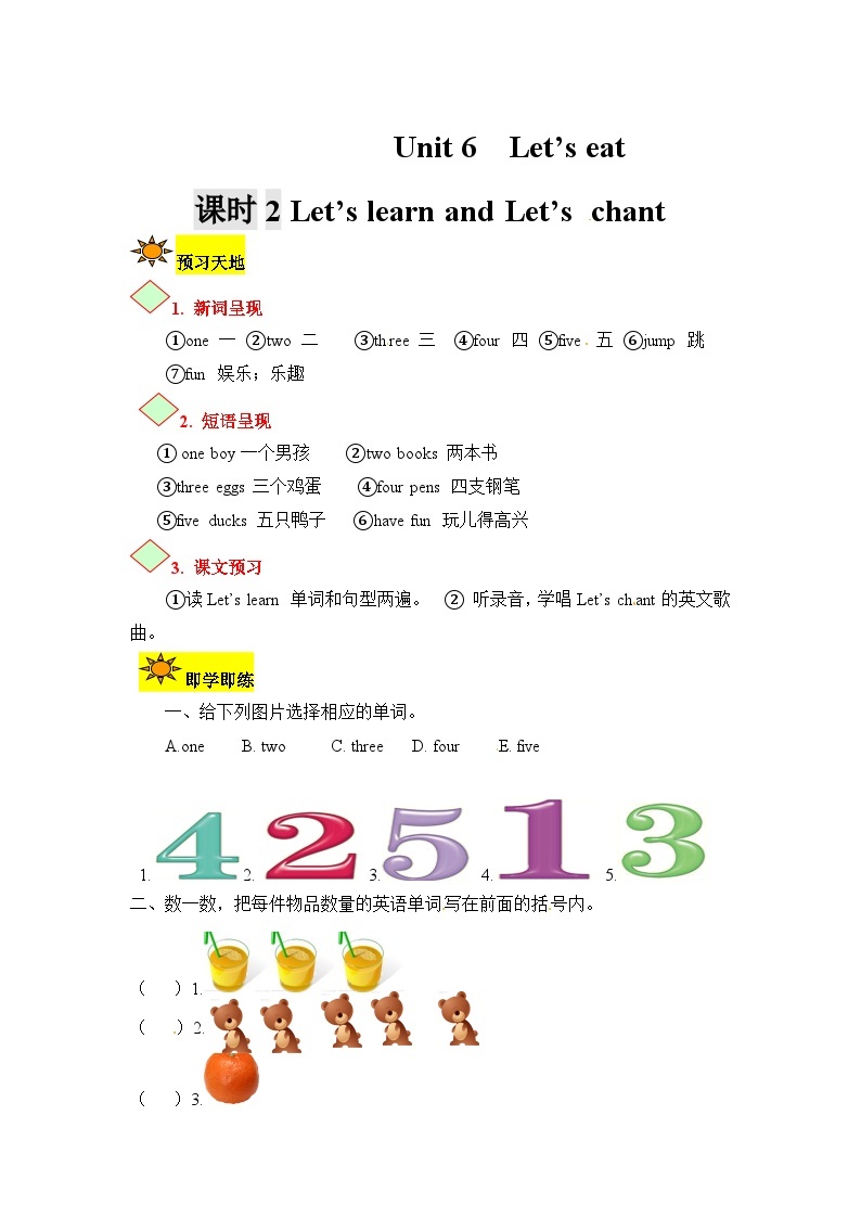 【讲练测】三年级上册英语讲义-Unit 6 Happy birthday  第二课时 人教PEP(含答案)01