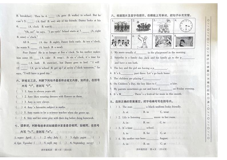 广东省广州市越秀区2022-2023四年级下册英语期末试卷02