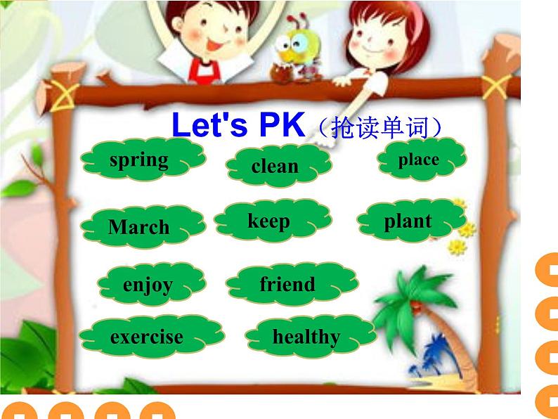 湖南少年儿童出版社小学英语三年级起点六年级下册 Unit 4 Planting trees is good for us 课件3第2页