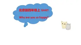 北京版四上Unit1课件PPT