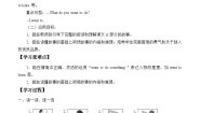 湘少版六年级下册Unit 6 Anne wanted to dance学案