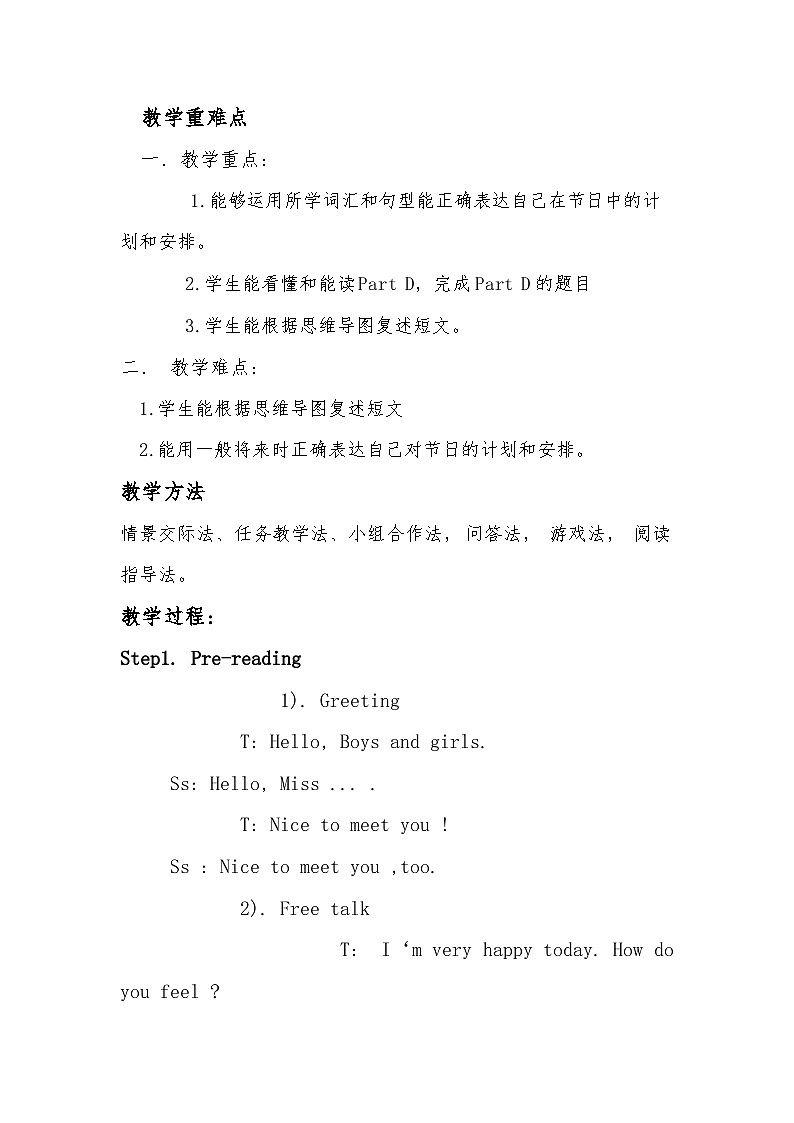 湖南少年儿童出版社小学英语三年级起点六年级下册 Unit 8 International Children 's Day 教案5第2页