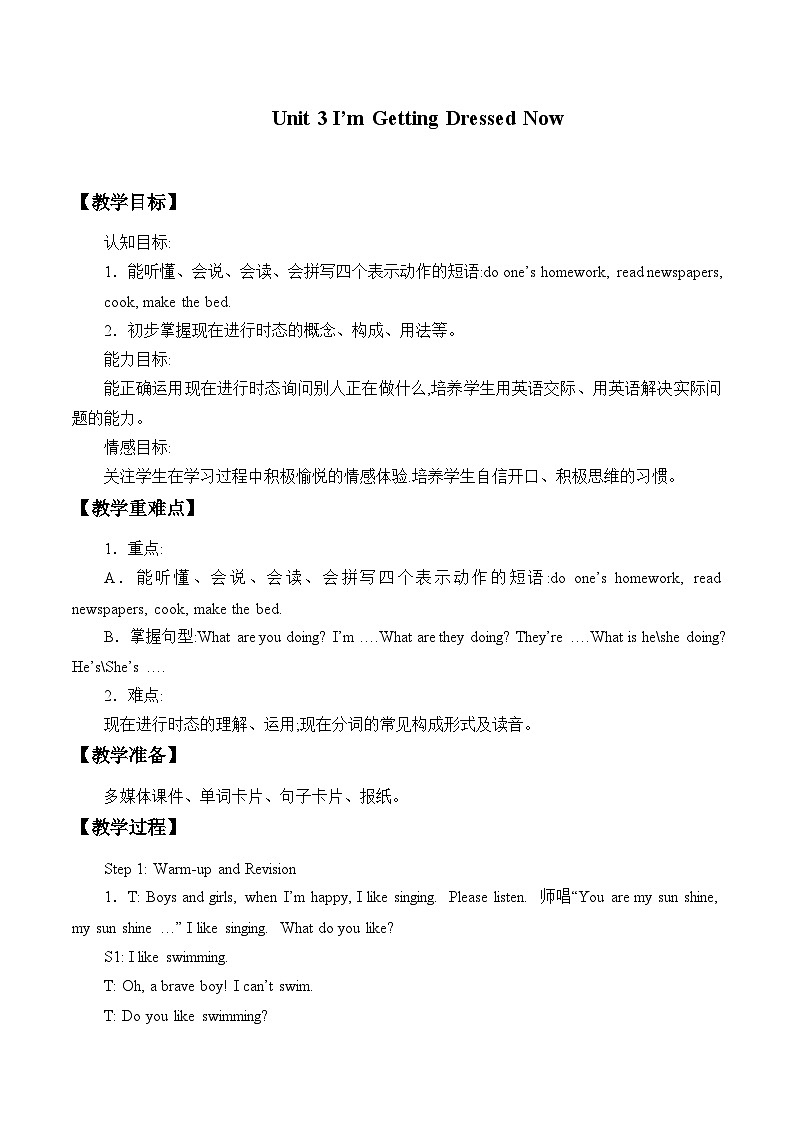 教育科学出版社小学英语五年级上册(EEC) Unit 3 I 'm Getting Dressed Now 教案第1页