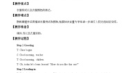 小学英语教科版 (EEC)五年级上册Unit 6 How Do You Like This One?教案设计