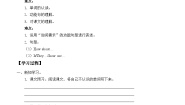 小学教科版 (EEC)Unit 6 How Do You Like This One?学案