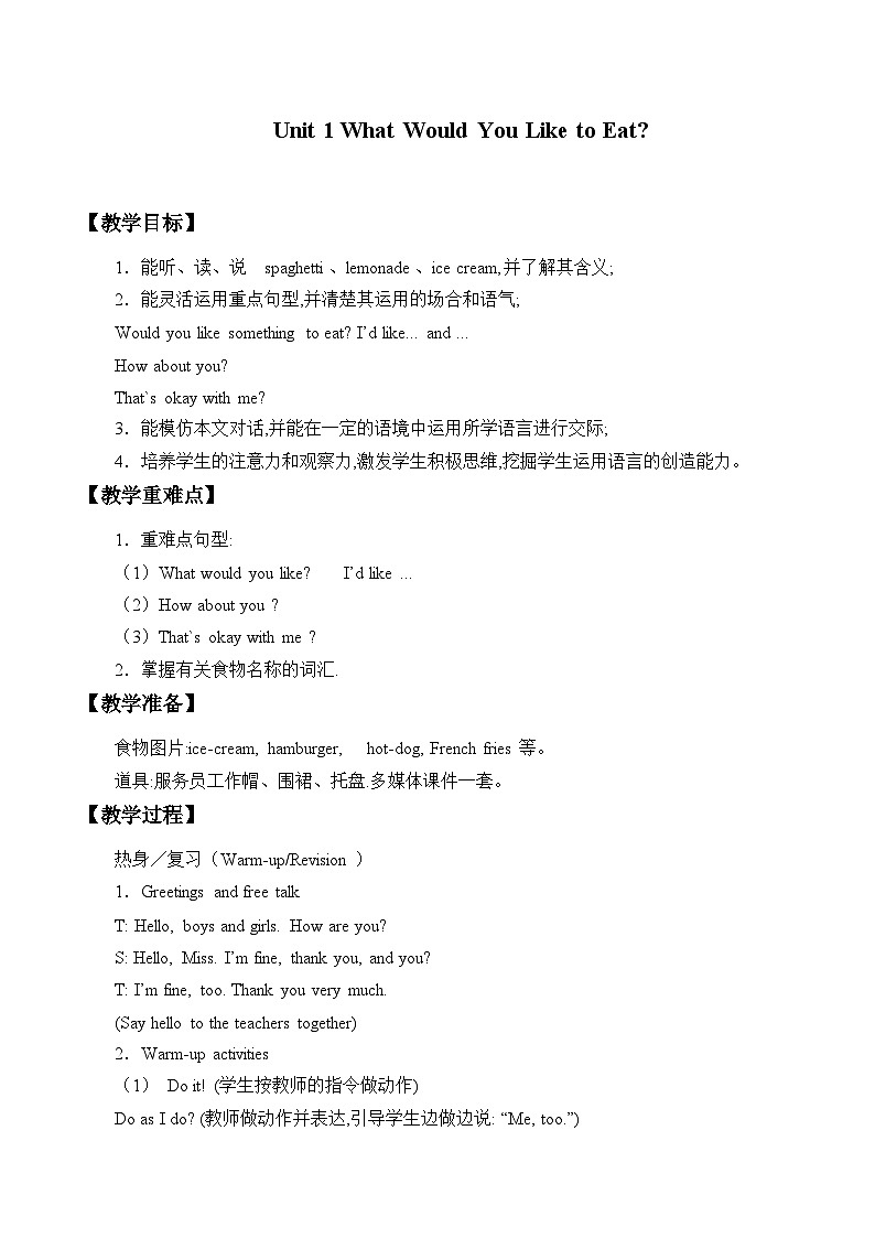 教育科学出版社小学英语五年级下册(EEC) Unit 1  What Would You Like to Eat?   教案01