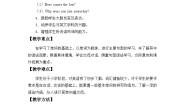 小学英语教科版 (EEC)六年级上册Unit 1 What Grade Are You in?教学设计