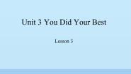小学英语教科版 (EEC)六年级下册Unit 3 You did your best示范课ppt课件