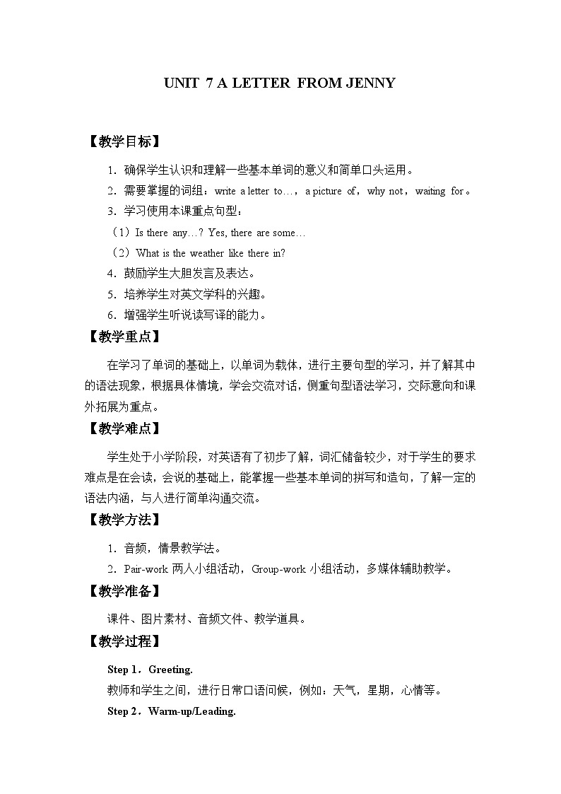 教育科学出版社小学英语六年级下册(EEC) Unit 7 a letter from Jenny 教案第1页