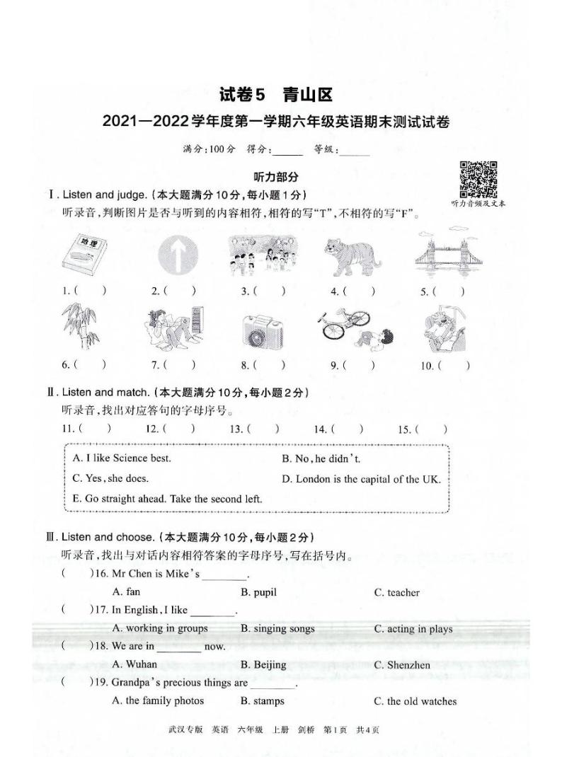 2021-2022学年湖北省武汉市青山区六年级上学期期末英语试题01
