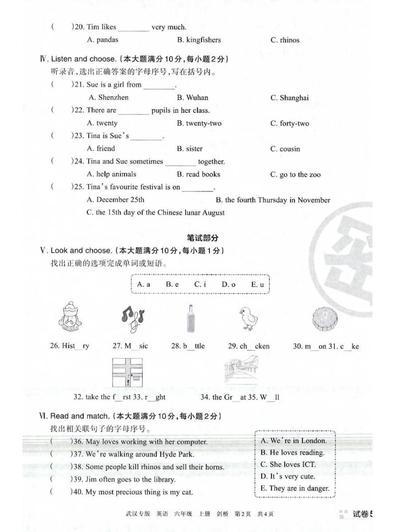 2021-2022学年湖北省武汉市青山区六年级上学期期末英语试题02