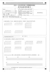 2021-2022学年湖北省武汉市武昌区五年级上学期英语期末试卷