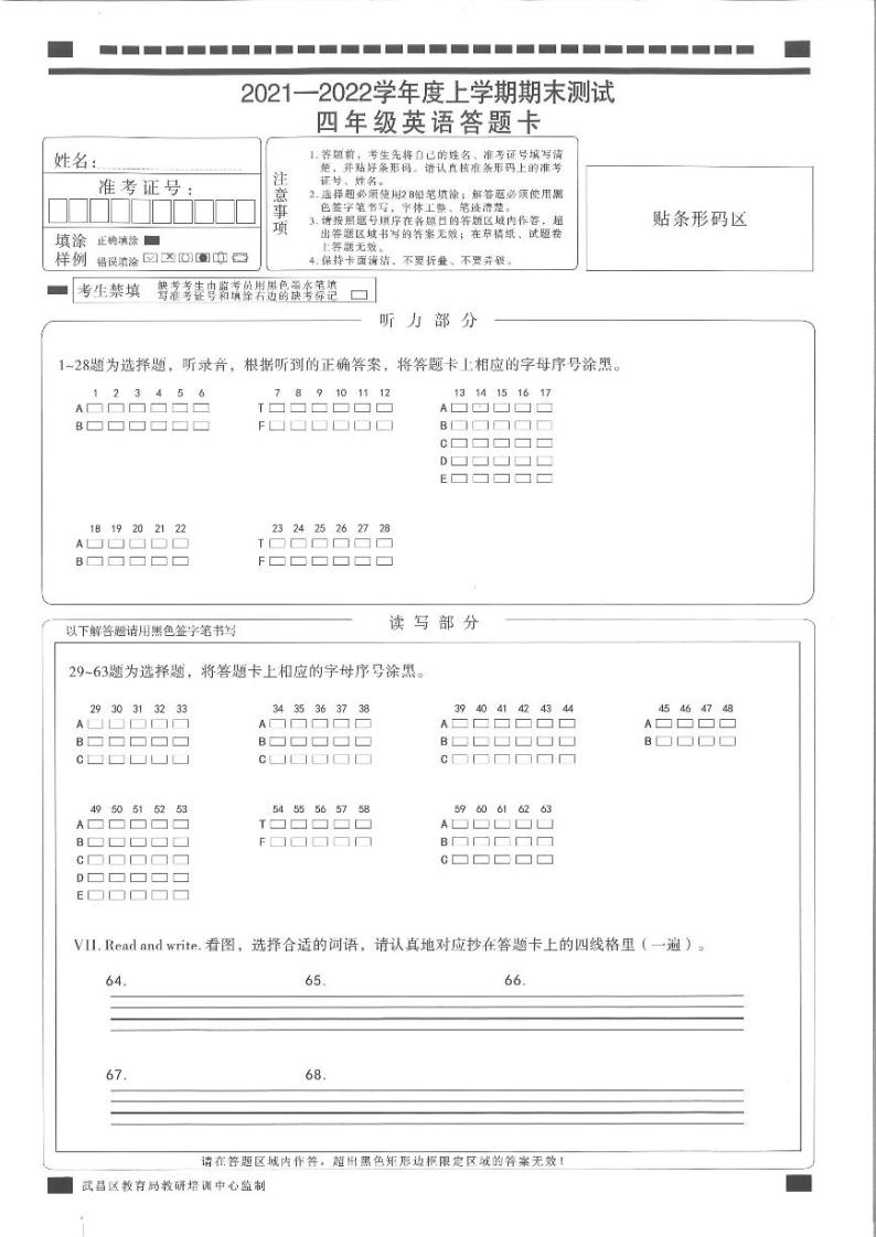 2021-2022学年湖北省武汉市武昌区五年级上学期英语期末试卷01