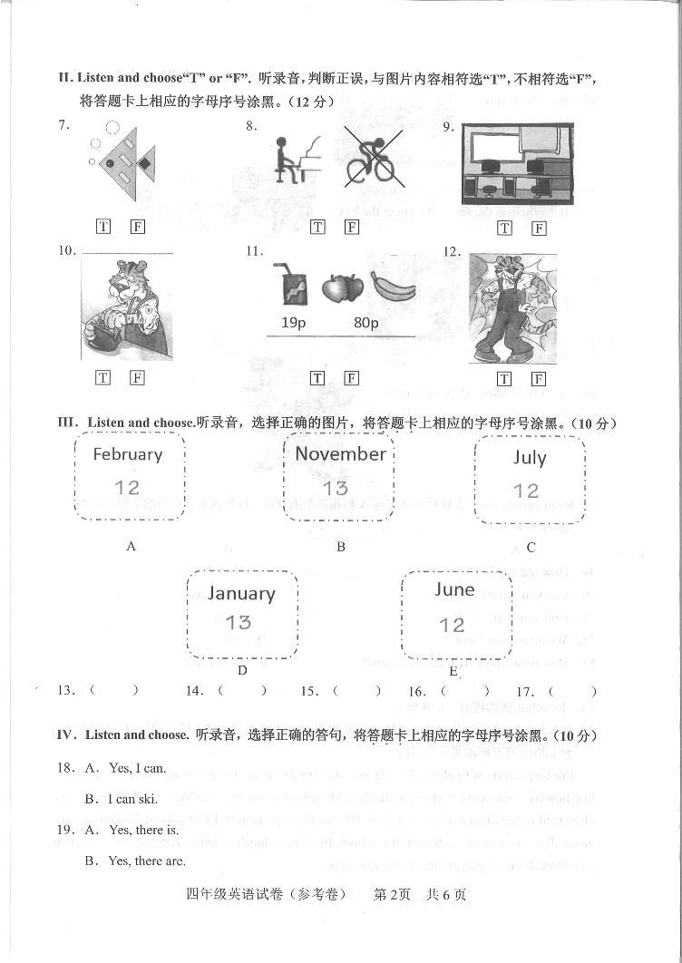 2021-2022学年湖北省武汉市武昌区五年级上学期英语期末试卷03