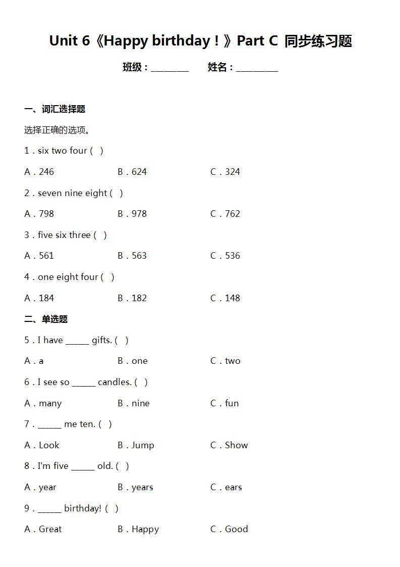 人教版pep三年级上册英语Unit 6 Happy birthday!  Part C 同步练习题（含答案）01