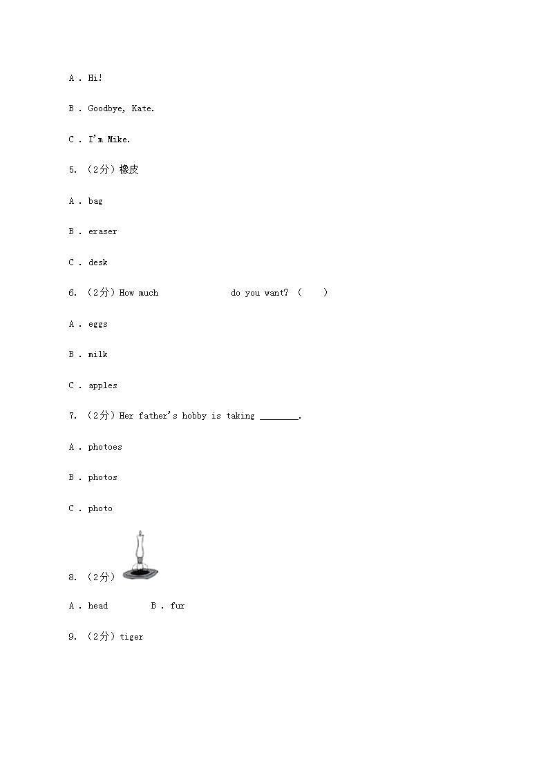 人教版PEP英语三年级上册 Unit 1 Hello Part C 同步练习(含答案)第2页