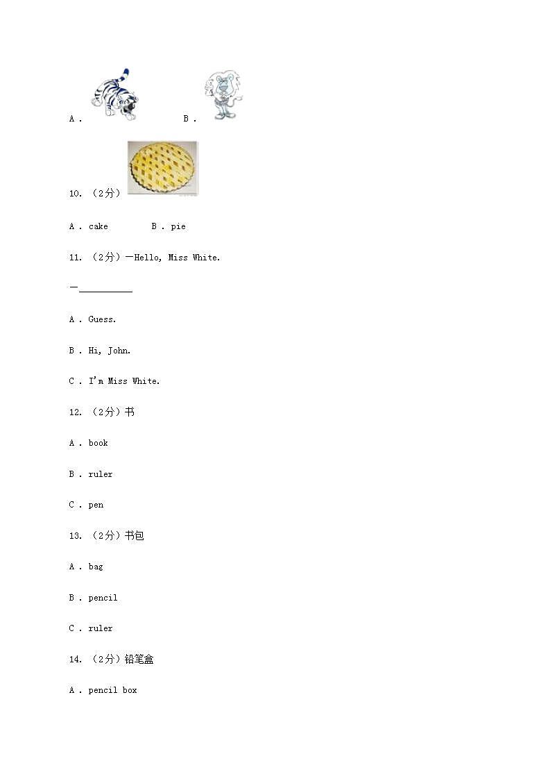 人教版PEP英语三年级上册 Unit 1 Hello Part C 同步练习(含答案)第3页