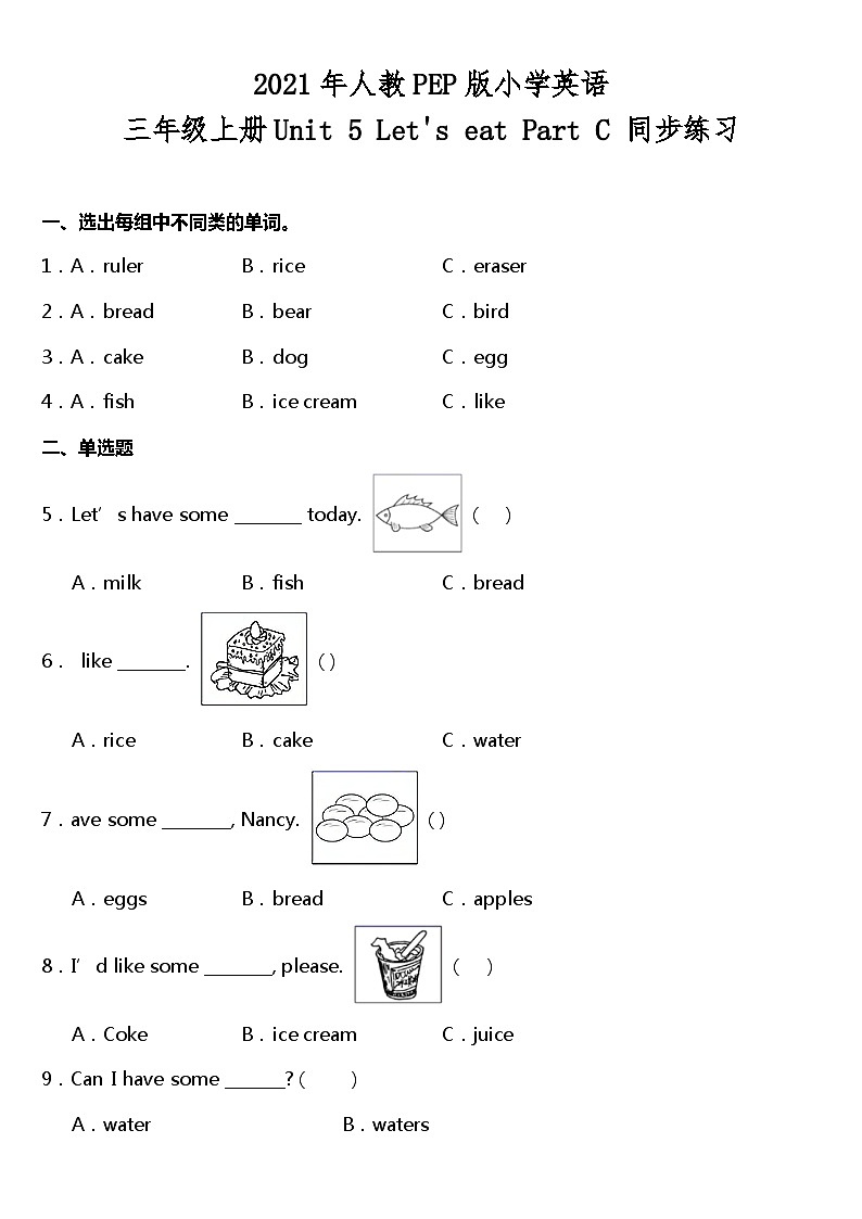 人教版(pep)三年级上册英语Unit 5 Let's eat Part C 同步练习(含答案)01