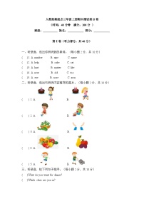 人教版（新起点）英语三年级上册期中检测卷2（含答案）