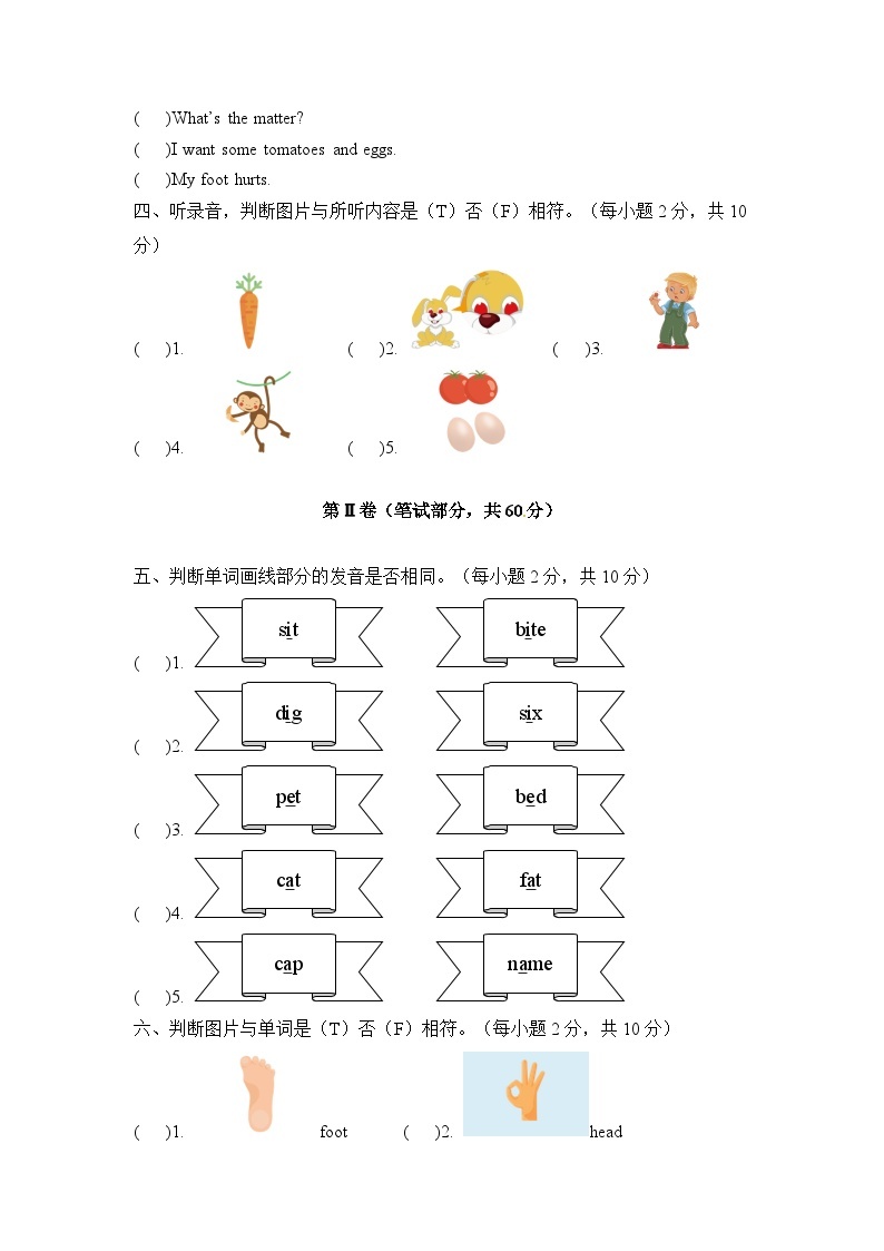 人教版（新起点）英语三年级上册期中检测卷2（含答案）02