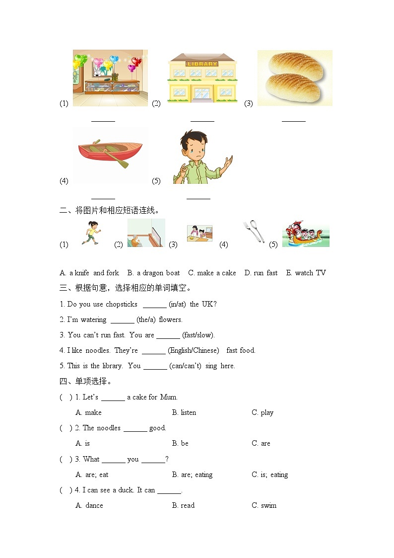 外研版(一起)英语三年级上册期中检测卷302