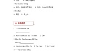 科普版三年级上册Lesson 3 Nice to meet you精品课时训练