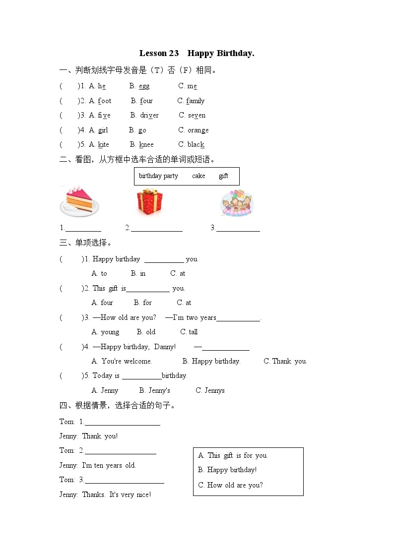 (三起)冀教版三年级英语上册Unit4 Lesson23练习题及答案01