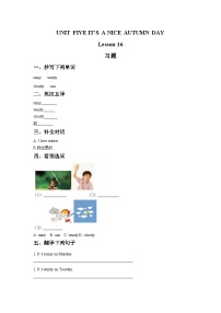 北京版三年级上册Lesson 1精品当堂检测题