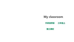 外研剑桥版英语三年级上册 Unit 6 My classroom第3课时（Part4a,4b,5,6)课件+教案+习题